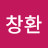 @김창환-h3s