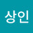 @나상인-d9h