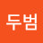 @류두범-n7j