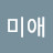 @강미애-o3x