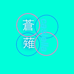 うるう!!!