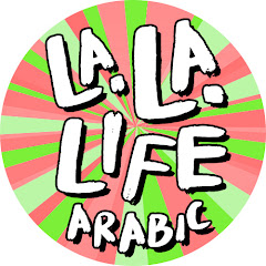 La La Life Arabic Avatar
