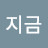@now-and-forever