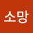 @산소망-m5e