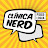 Clínica Nerd