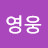 @user-jz3jd8bp8o