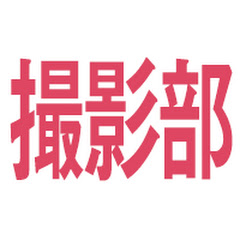 テレビ朝日映像撮影部アイコン画像