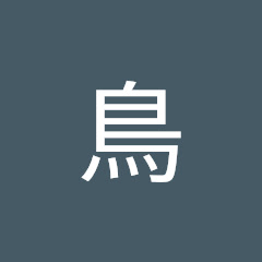 山鳥アイコン画像