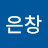 @박은창-u7j