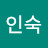 @김인숙-j8o2m