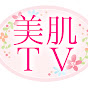 美肌TV beautiful skin TV logo