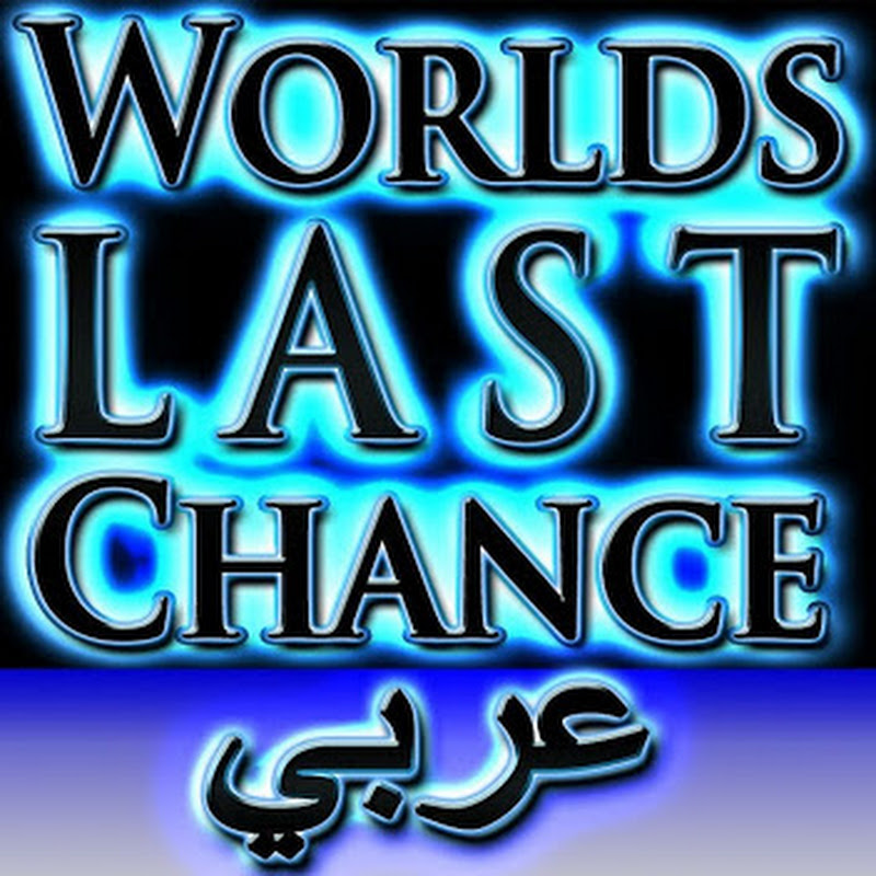 World's Last Chance – عربي – Arabic