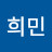 @서희민-q9f