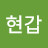 @정현갑-c3k
