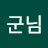 @장군님-z4e