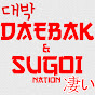 DAEBAK & SUGOI Nation logo