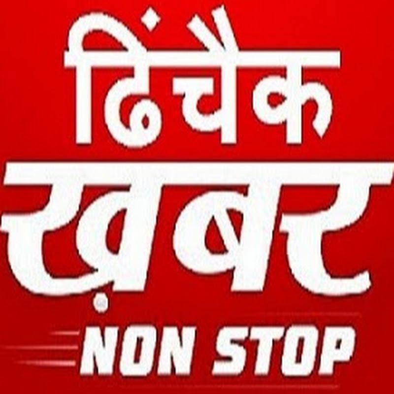 Dhinchak khabare