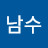 @김남수-b3c