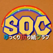 Slowly origami club【ゆっくり折り紙クラブ】