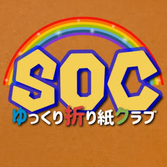 Slowly origami club【ゆっくり折り紙クラブ】