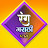 Rang Marathi PLUS