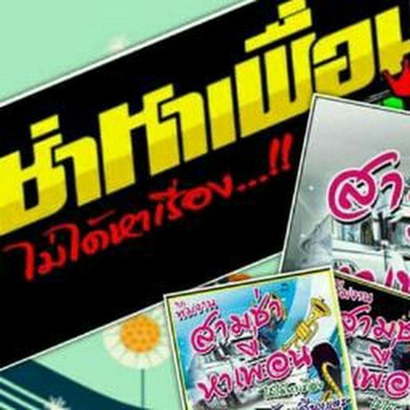 กอล์ฟซิ่งวิ่งขวา เขียวหวาน