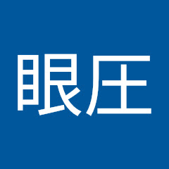 眼圧アイコン画像
