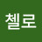 @cello2504