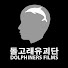 nMCx4XR80E4-channel-avatar-돌고래유괴단