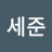 @오세준-k6h