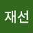 @김재선-i9l