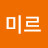 @미르-c4h