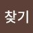 @지뢰찾기-r6g