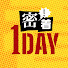 ytPougXVEyY-channel-avatar-密着1DAY