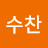 @김수찬-v4s