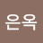 @진은옥-d5w