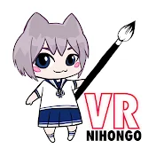 VR Nihongo