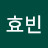 @이효빈-z5o