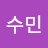 @수민-y7i