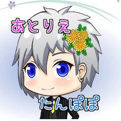 アトリエたんぽぽ