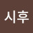 @박시후-v6t