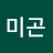 @최미곤-l3o