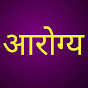 आरोग्य doctor mayu Image Thumbnail