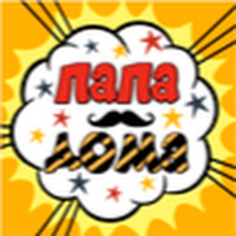 ПАПА ДОМА Logo