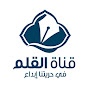 AlQalamTV TUNISIA