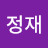 @장정재-n6m