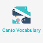 Cantonese Vocabulary logo