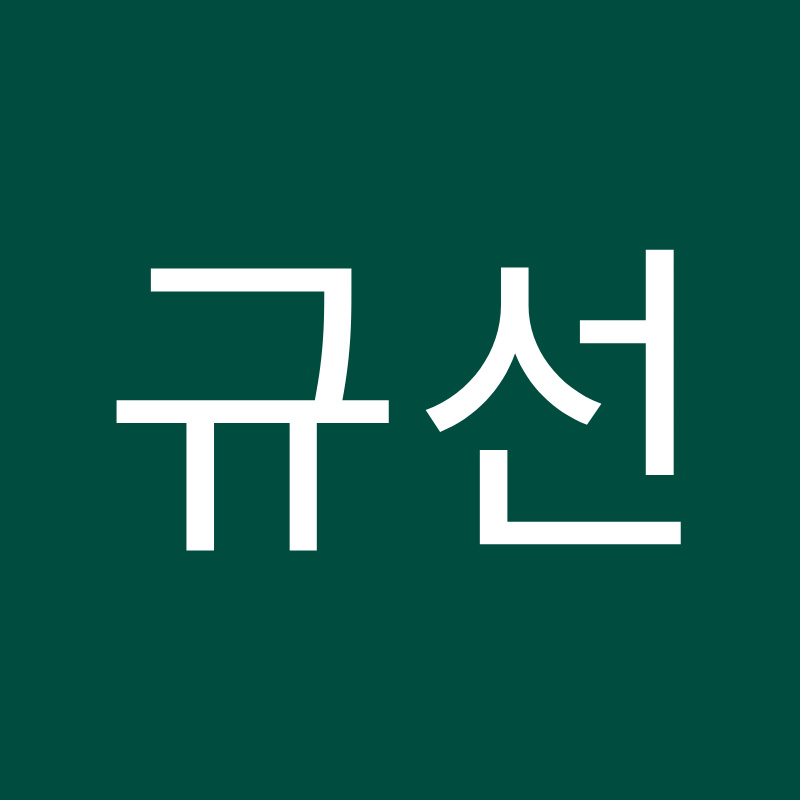 심규선