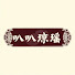 EZ62Q6NETyw-channel-avatar-叭叭琼瑶