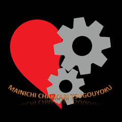 まちゃつ【木製メダルゲーム作家】